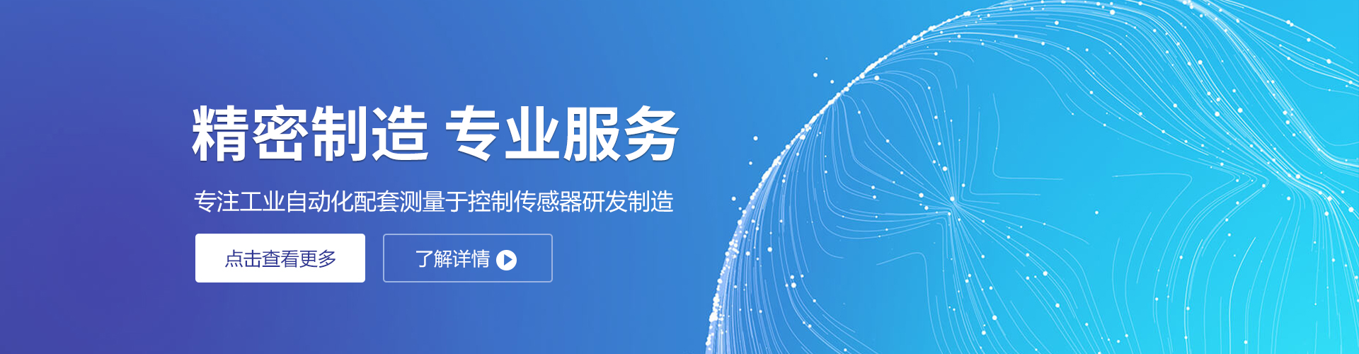 傳感器專業廠家