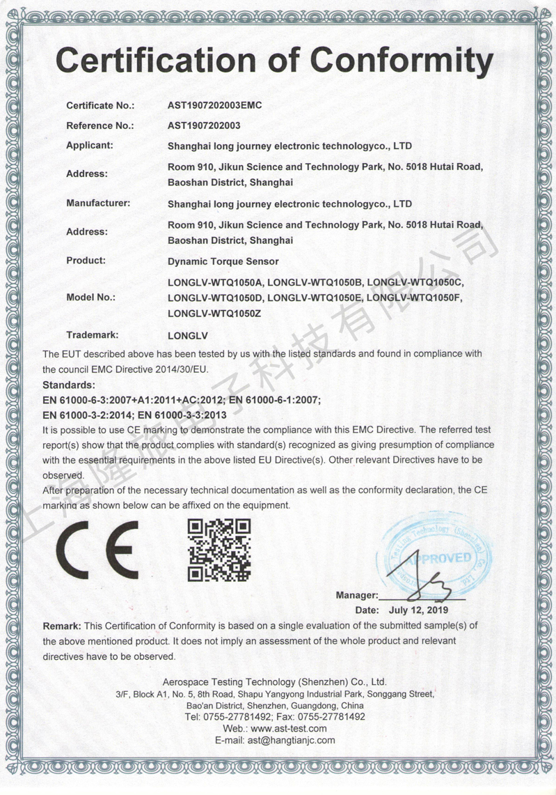 CE證書官網（LONGLV-WTQ1050A-1050Z）