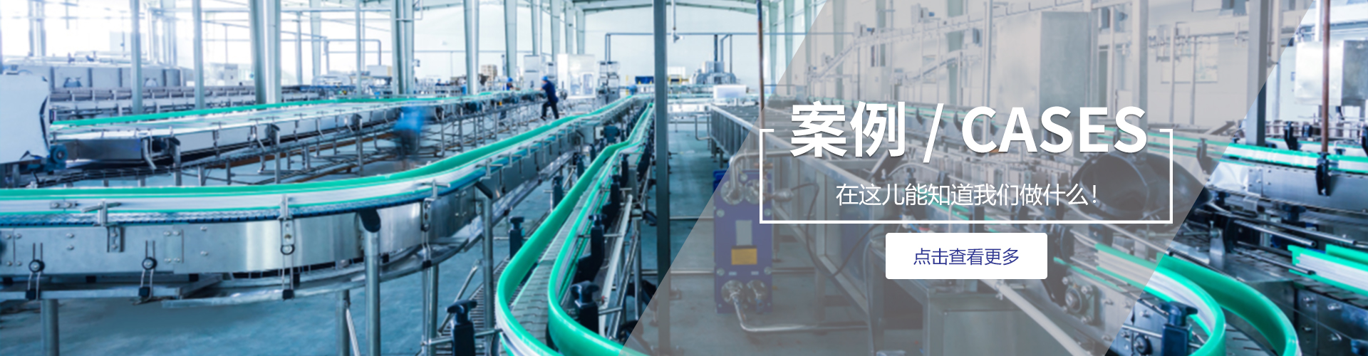客戶案例