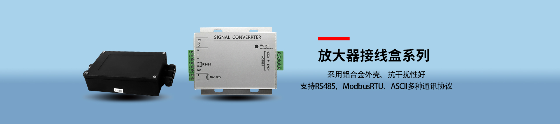 放大器接線盒
