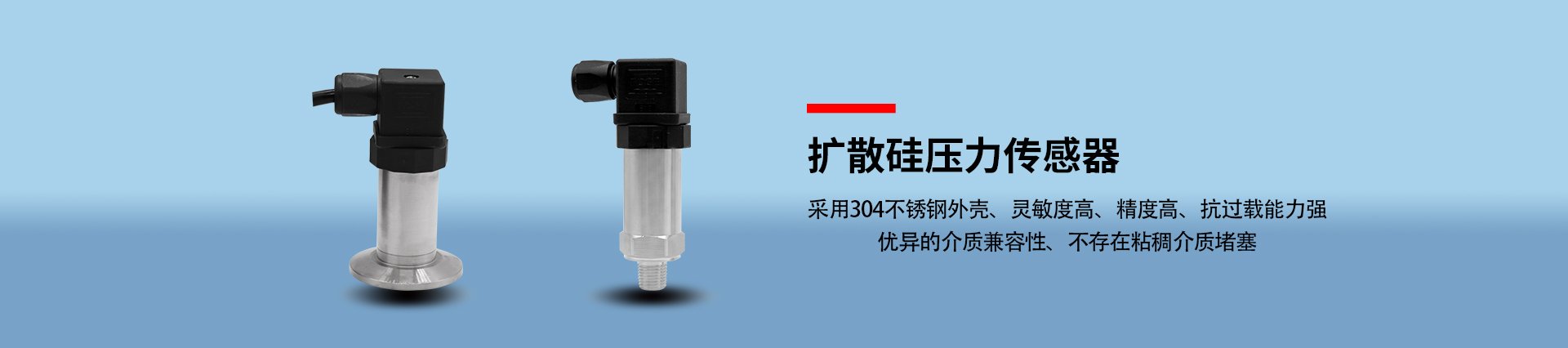擴散硅壓力變送器