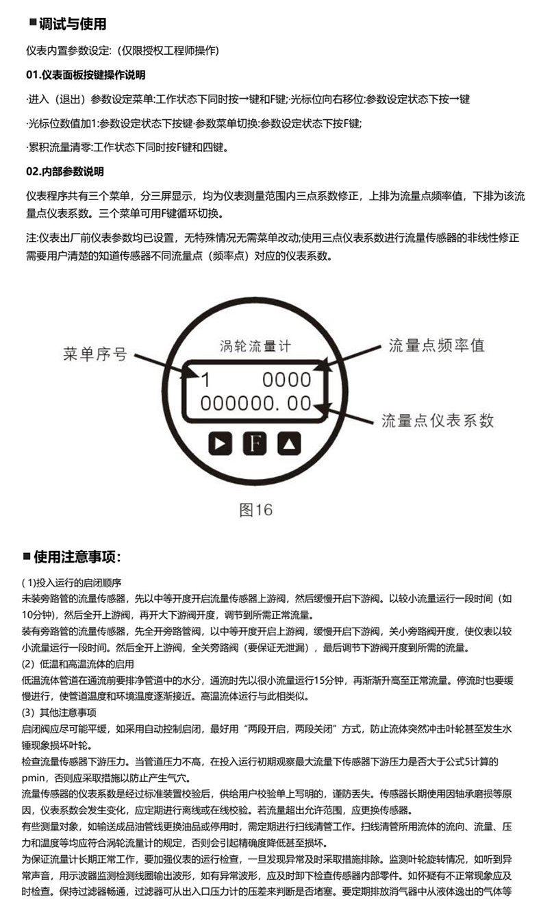 WLL-103調試與使用